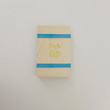 Load image into Gallery viewer, Button Chamomile Pocket Flower Press